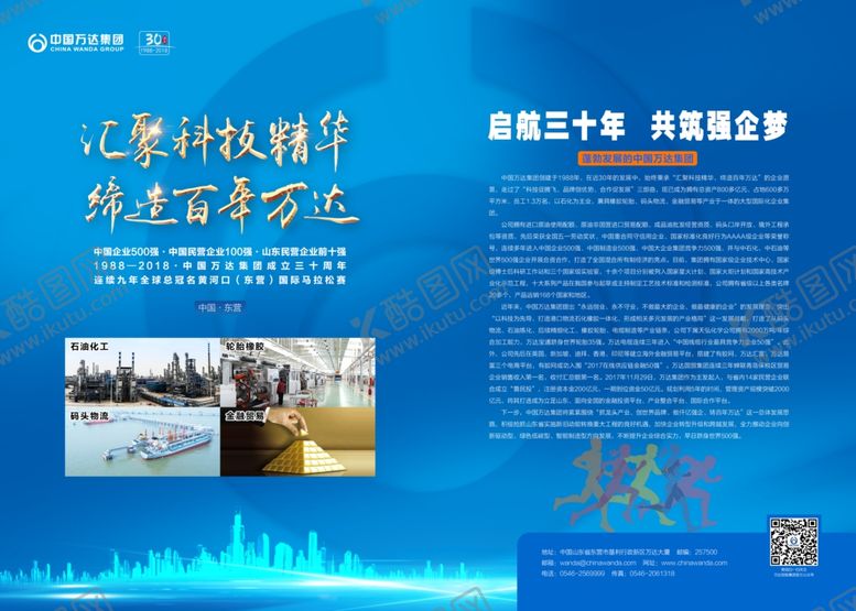 编号：63369806241051266172【酷图网】源文件下载-公司简介
