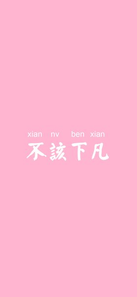 手机壁纸唯美画北欧挂画绘素材漫画插画