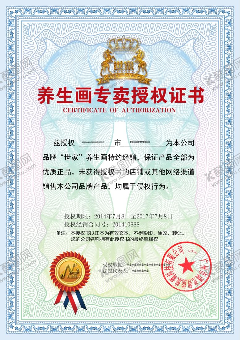 编号：12154409250206173443【酷图网】源文件下载-养生健康海报