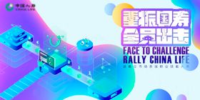保险公司科技发布会主视觉