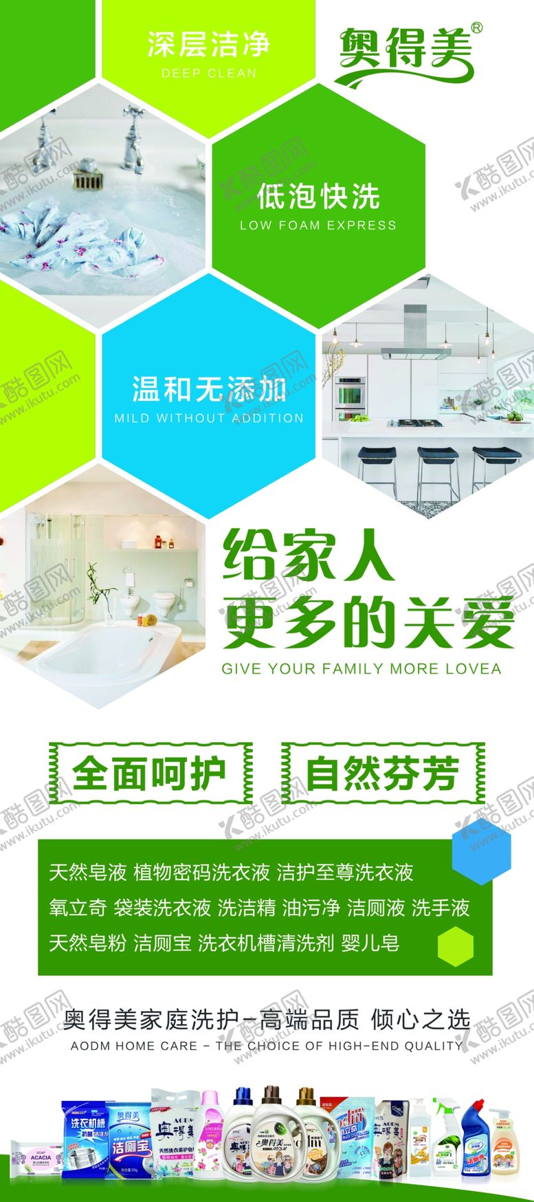 编号：24658907091739049662【酷图网】源文件下载-奥得美