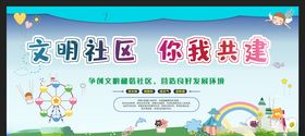 和谐社区
