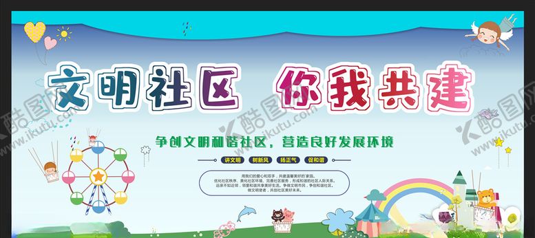 编号：58271510230942414361【酷图网】源文件下载-和谐社区