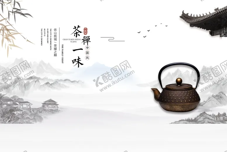 编号：52129403281617204209【酷图网】源文件下载-中国风背景