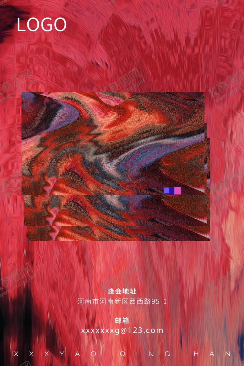 编号：20018610171407043000【酷图网】源文件下载-邀请函