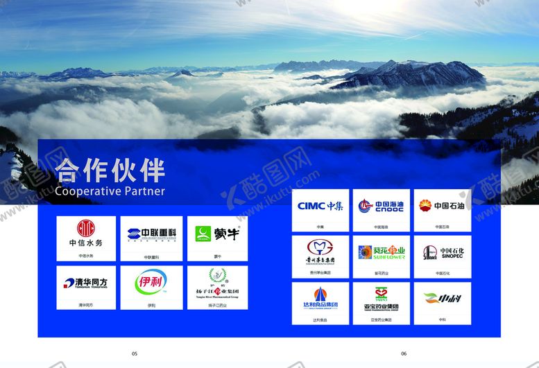 编号：01674309200127076908【酷图网】源文件下载-宣传册 画册