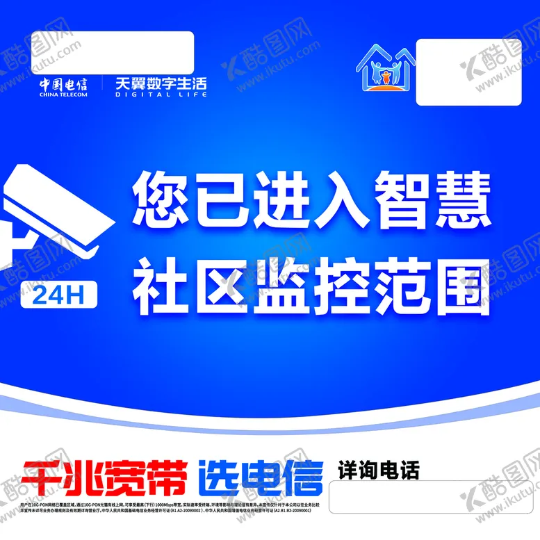 编号：52367409290309029867【酷图网】源文件下载-天翼数字生活