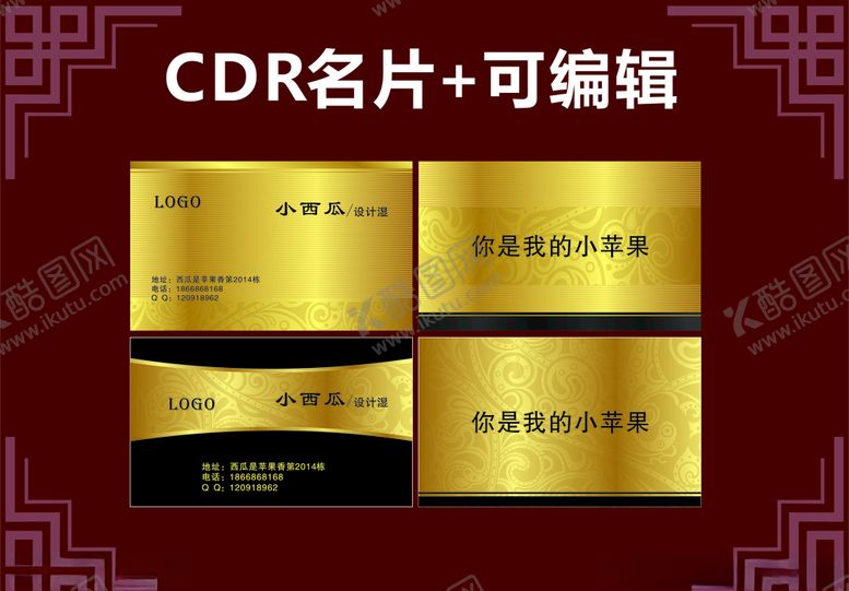 编号：60510705060050211229【酷图网】源文件下载-高端名片