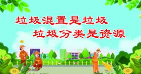 垃圾分类