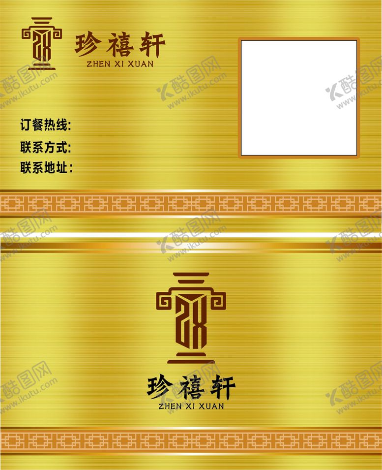 编号：95182309250354028073【酷图网】源文件下载-金卡名片