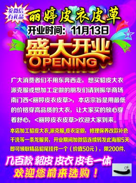 开业大吉