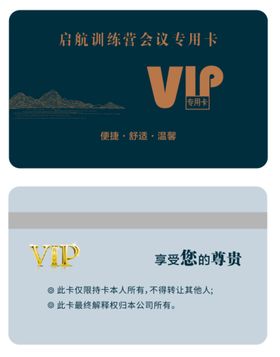 VIP会员卡图片