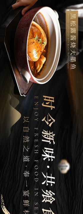 高端中餐厅商户通五图海报