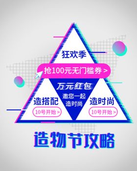 编号：53240109231513544560【酷图网】源文件下载-优惠券弹窗