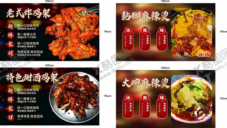 编号：39098710272300225770【酷图网】源文件下载-麻辣烫