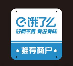 饿了么卡贴