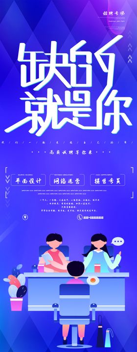 招聘诚精英广告科技