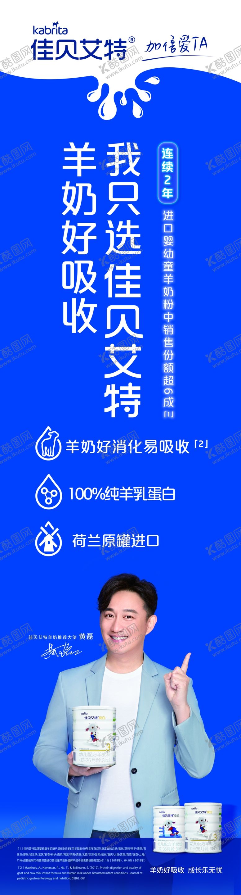 编号：86033006250434457912【酷图网】源文件下载-佳贝艾特婴儿奶粉