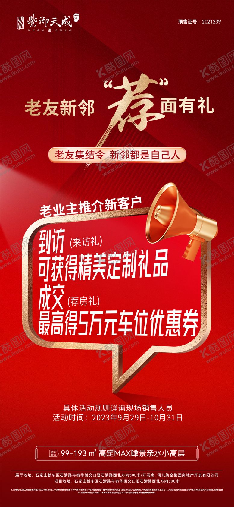 编号：36366709080641024997【酷图网】源文件下载-推荐