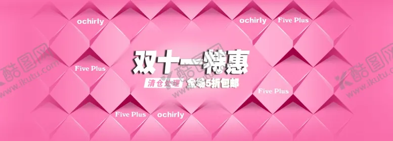编号：88970304211404507584【酷图网】源文件下载-双11双12购物节