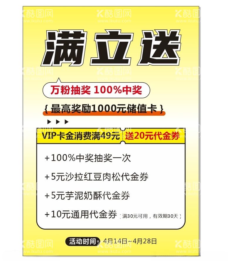 编号：15685312220924375441【酷图网】源文件下载-满立送