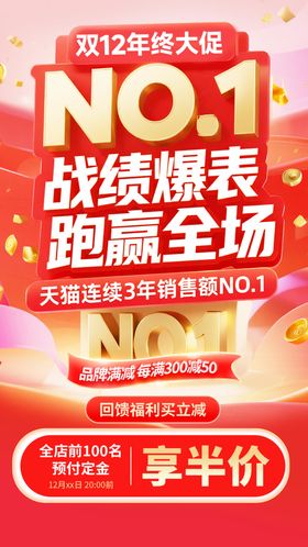 双12大促战绩爆表赢全场