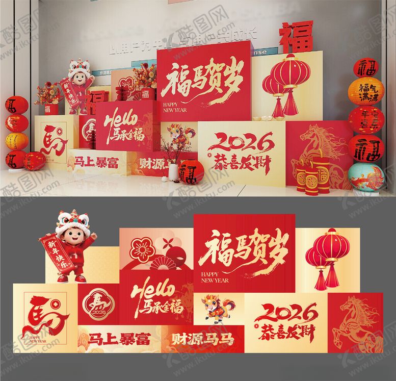 编号：29048004250343244042【酷图网】源文件下载-新年美陈堆头