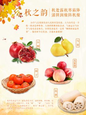 秋之美好 