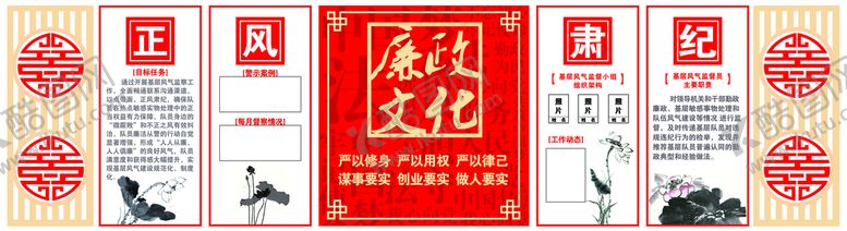 编号：06952409280523038356【酷图网】源文件下载-廉政