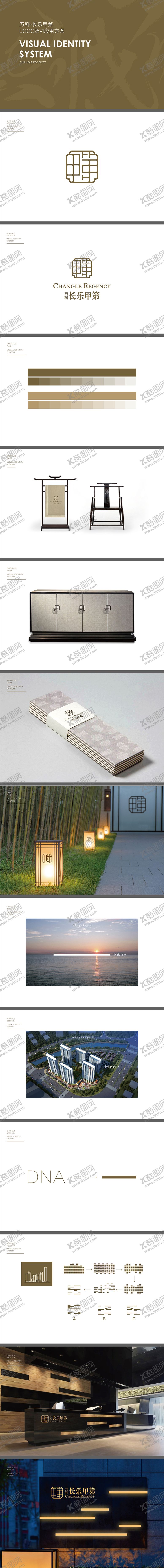 编号：30369311230931312047【酷图网】源文件下载-万科长乐甲第标识及VI应用