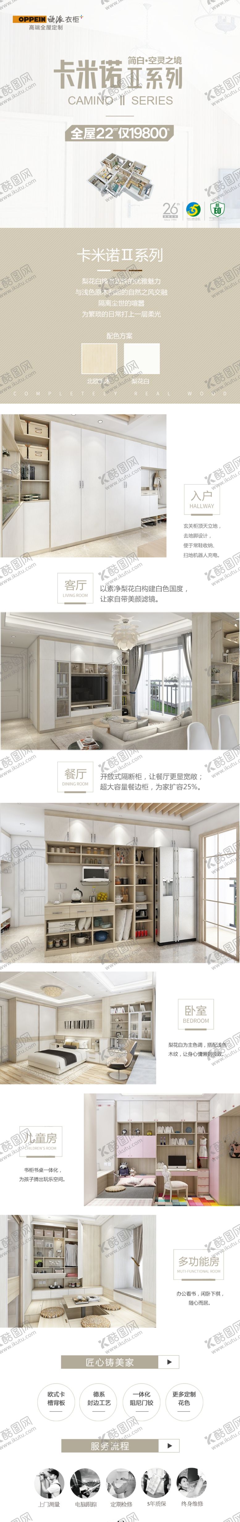 编号：96222407130030174751【酷图网】源文件下载-卡米诺