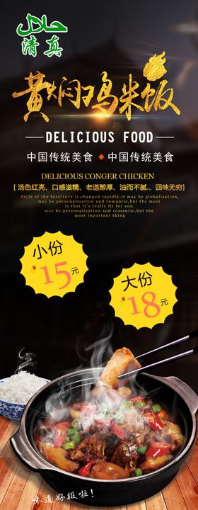 黄焖鸡米饭