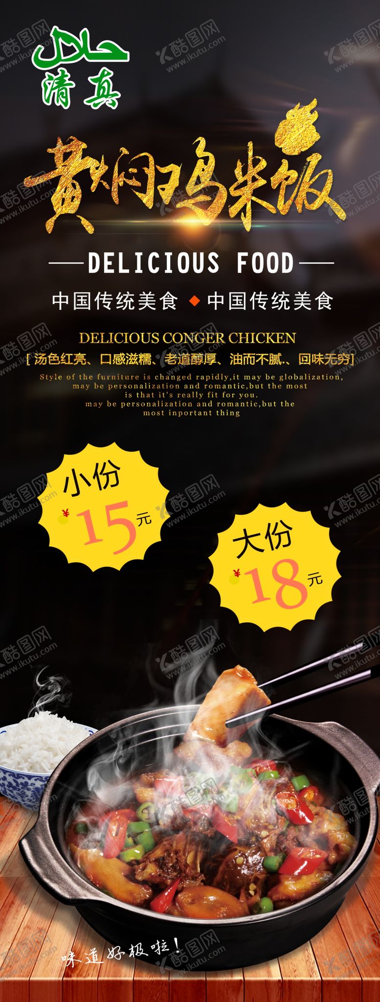 编号：55727910172031432874【酷图网】源文件下载-黄焖鸡米饭