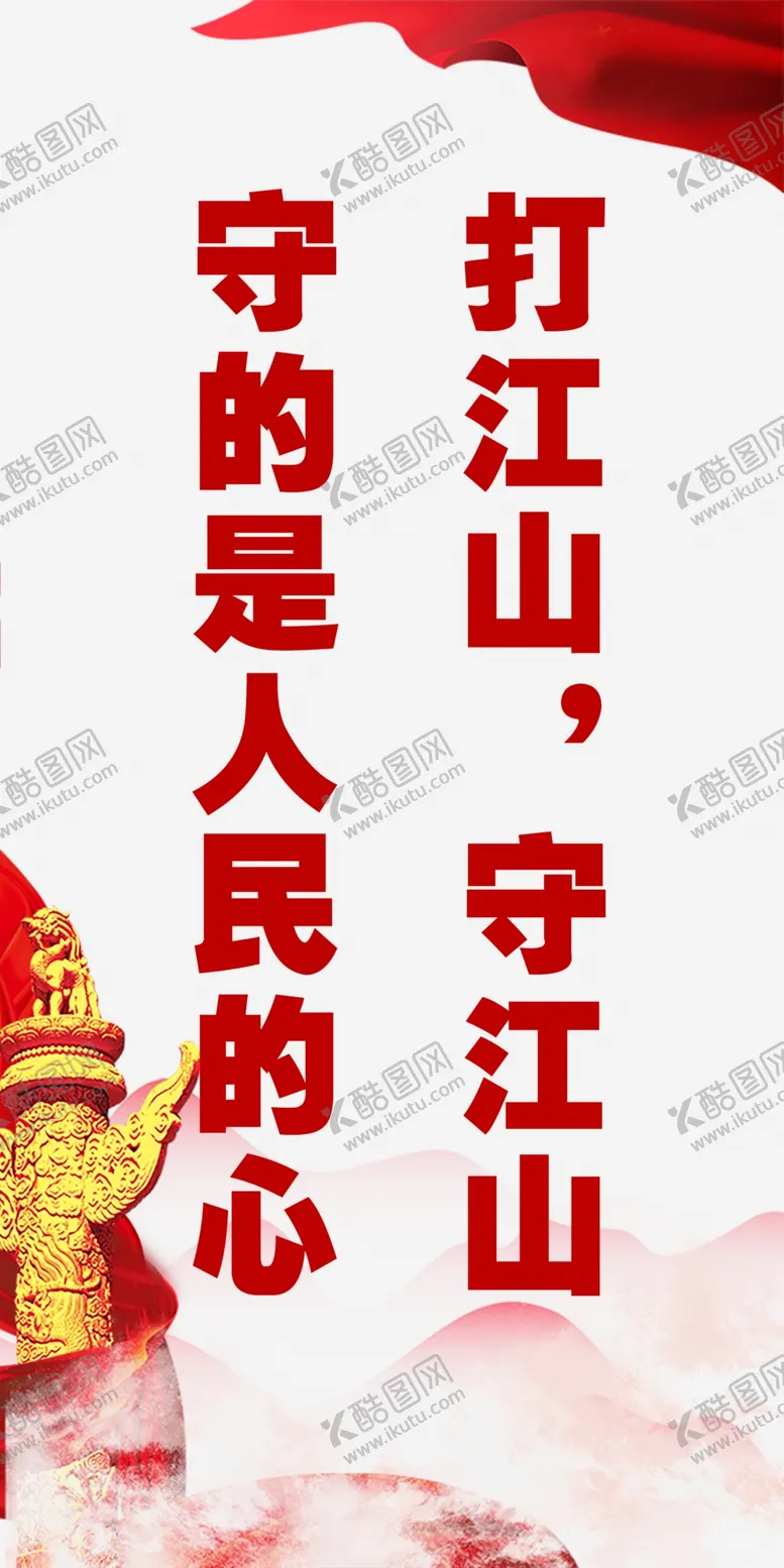 编号：41765209252155243520【酷图网】源文件下载-党建展板