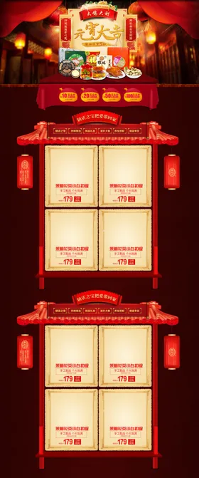 元宵节花灯闹背景