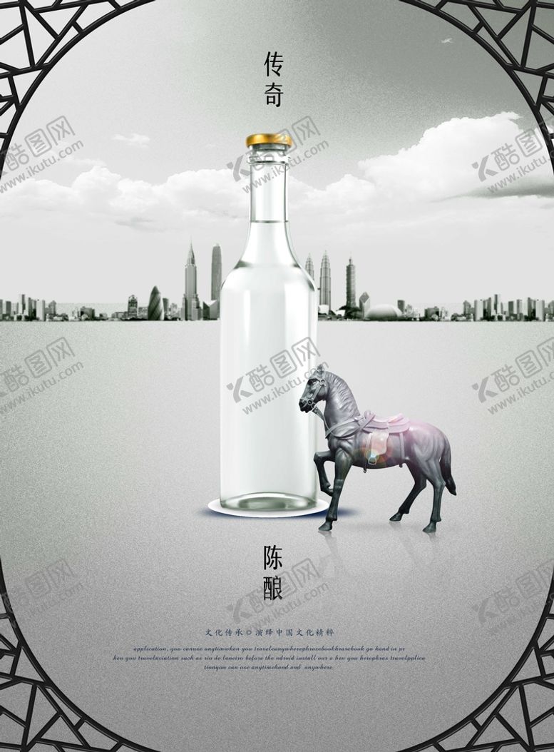 编号：38154009240015292805【酷图网】源文件下载-白酒
