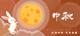 中秋节传统节日展板 