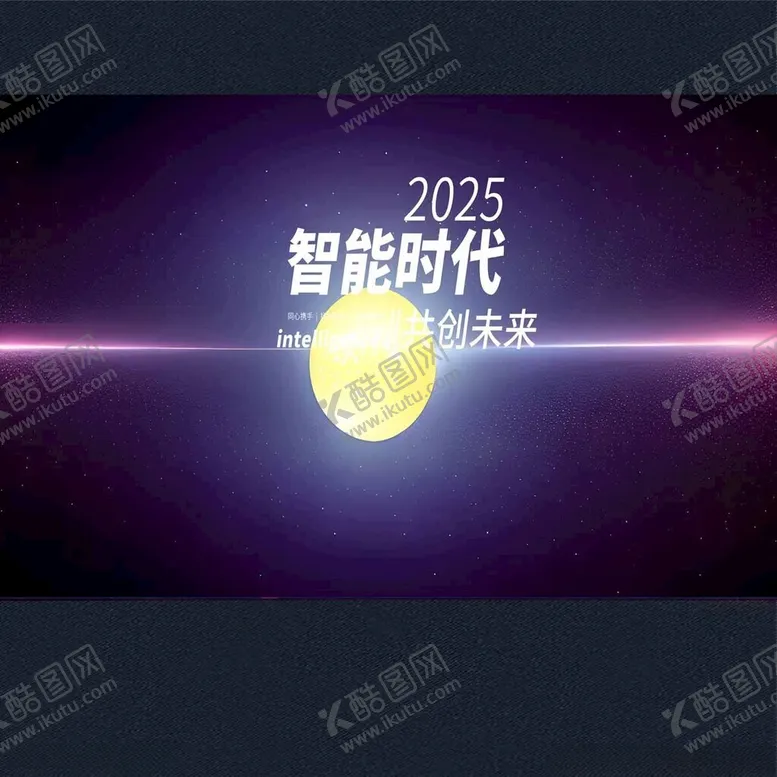 编号：63961203012129405599【酷图网】源文件下载-企业背景