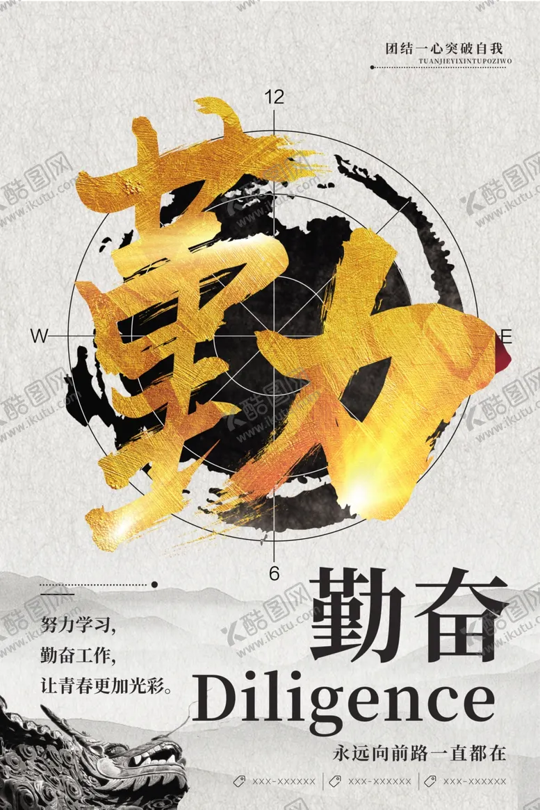 编号：57127407020310209655【酷图网】源文件下载-励志