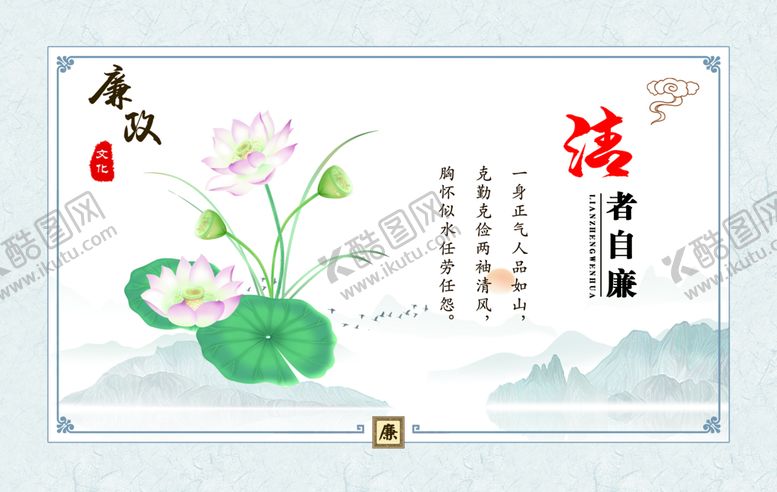 编号：49283509231941025281【酷图网】源文件下载-廉洁文化
