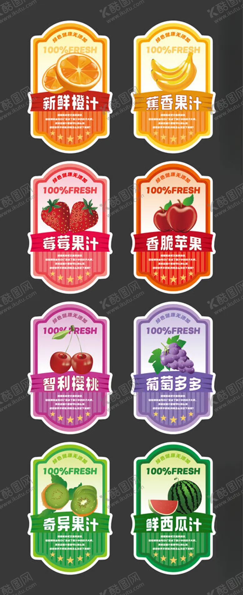编号：54215202142005246556【酷图网】源文件下载-水果盒异形包装标签不干胶