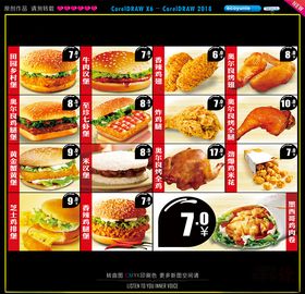 西餐价目表