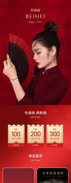 朱砂手串首页