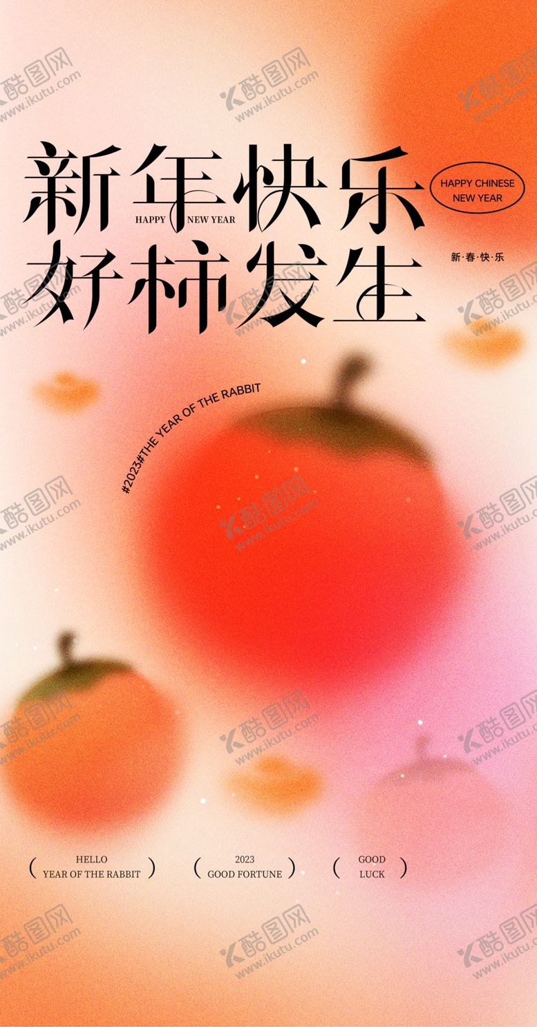 编号：91424012011122077238【酷图网】源文件下载-新春创意元素         