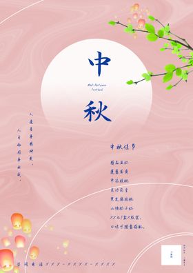 中秋创意海报