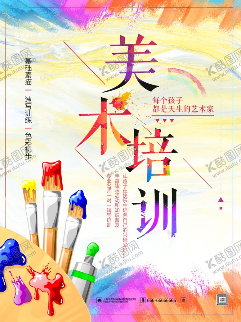 编号：43031305151238255819【酷图网】源文件下载-培训