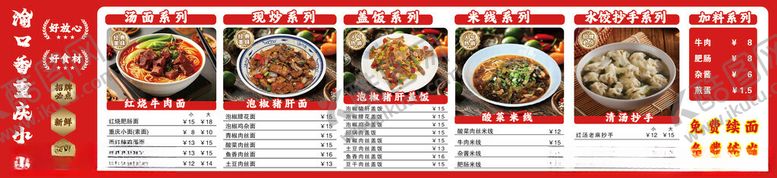 编号：39757104161124369373【酷图网】源文件下载-多样美食展示