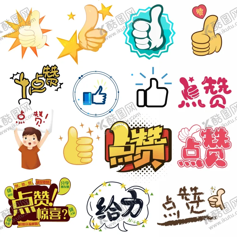 编号：98612402100343111202【酷图网】源文件下载-拇指