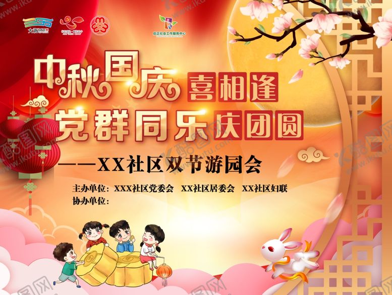 编号：39930306271408198016【酷图网】源文件下载-中秋背景画