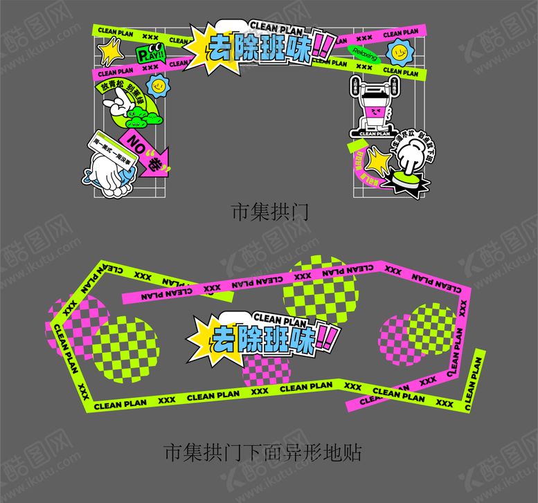 编号：85141009190014204166【酷图网】源文件下载-市集门头拱门地贴